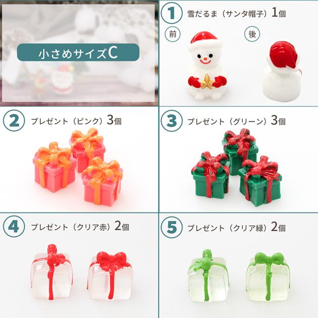 MY mama クリスマス オブジェ 全30種 小さな □ おしゃれ かわいい