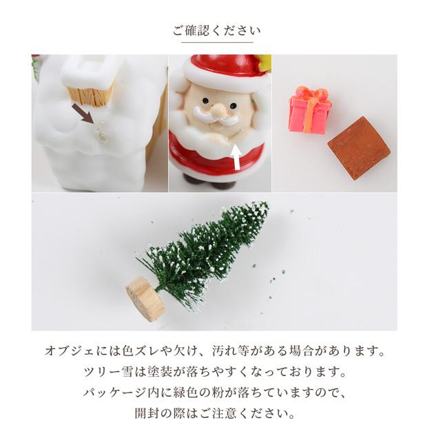 MY mama クリスマス オブジェ 全30種 小さな □ おしゃれ かわいい