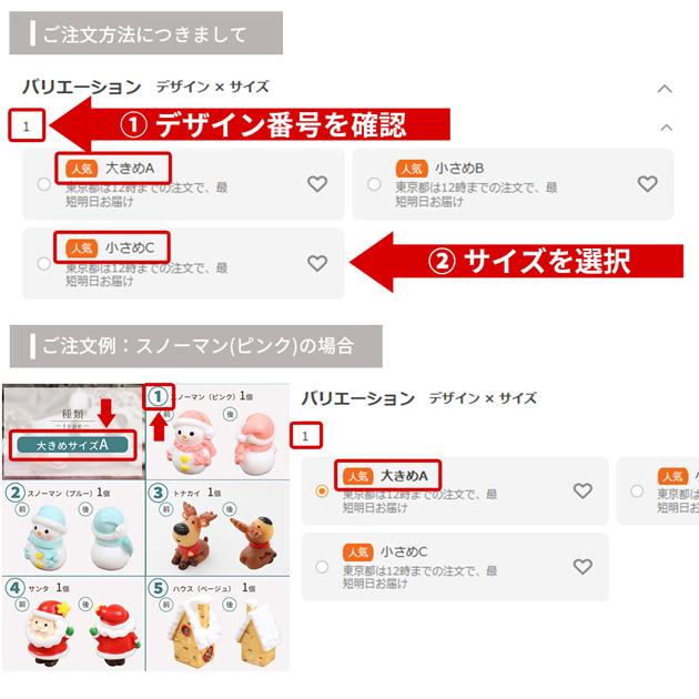 MY mama クリスマス オブジェ 全30種 小さな □ おしゃれ