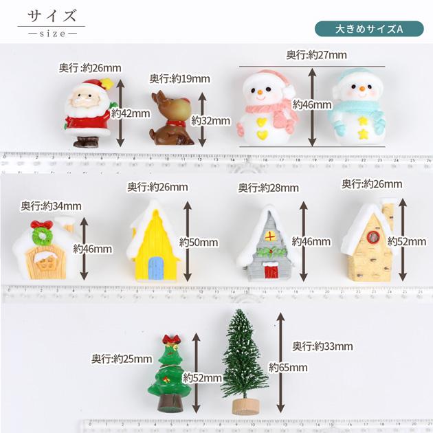 MY mama クリスマス オブジェ 全30種 小さな □ おしゃれ かわいい
