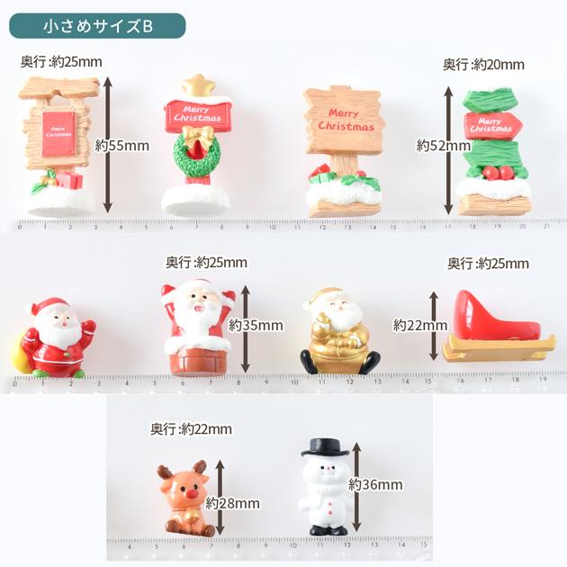 MY mama クリスマス オブジェ 全30種 小さな □ おしゃれ かわいい