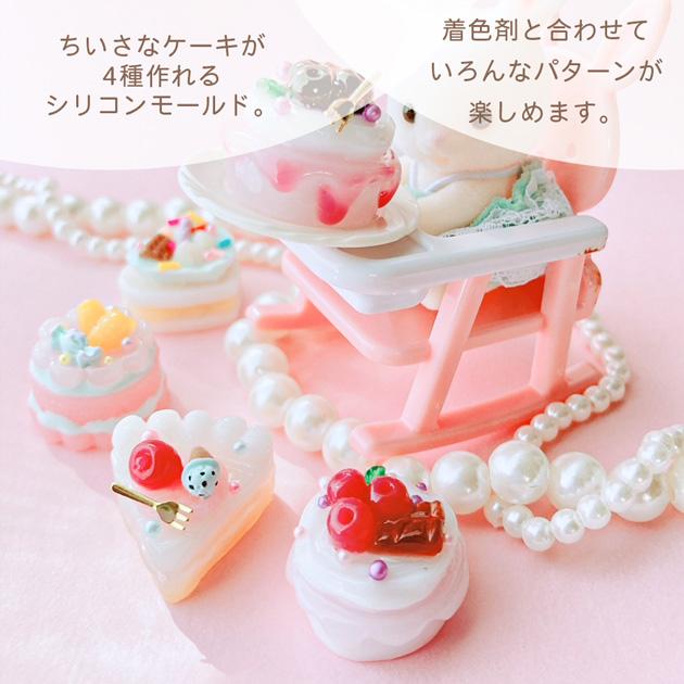 シリコン モールド デコレーション ケーキ セット □ スイーツ おやつ