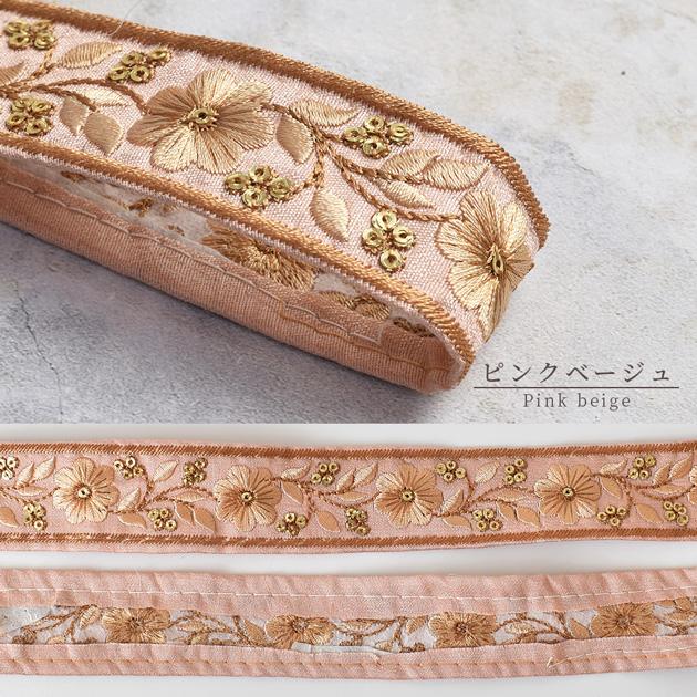 インド 刺繍 リボン レース 手芸 チロリアン テープ 花柄 ゴールド