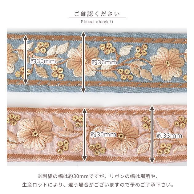 インド 刺繍 リボン レース 手芸 チロリアン テープ 花柄 ゴールド  