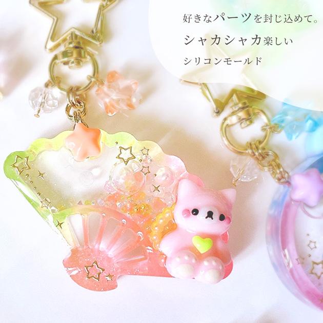 シリコンモールド モールド シリコン型 うちわ & 扇子 □ シャカシャカ