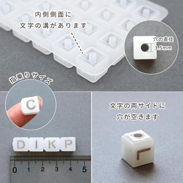 シリコン 型 モールド アルファベット ビーズ □ シリコンモールド 穴