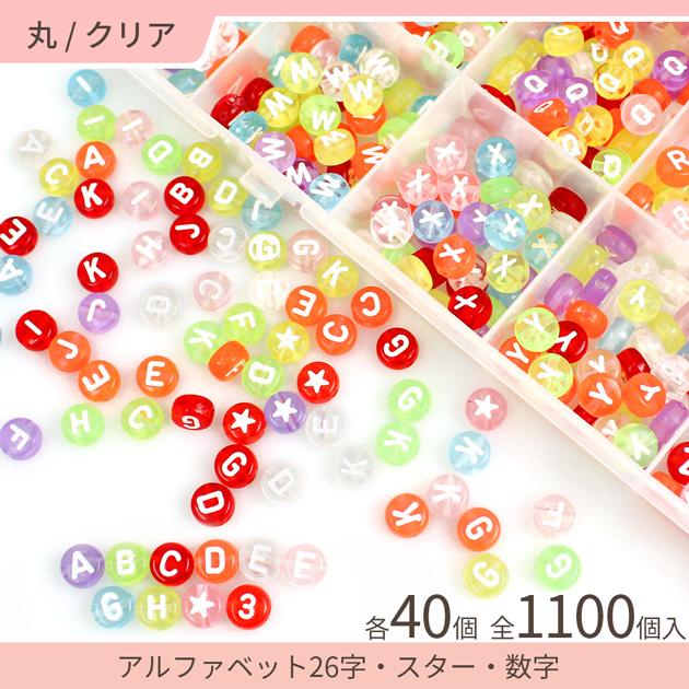 MY mama ◇期間限定 15％OFF◇ ビーズ アルファベット 大容量 ケース入