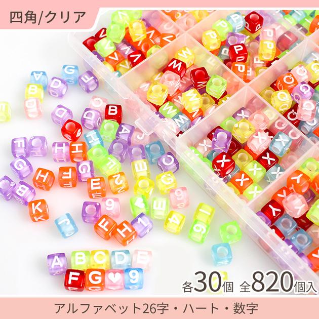 MY mama ビーズ アルファベット 大容量 ケース入 横穴 26字 全5種