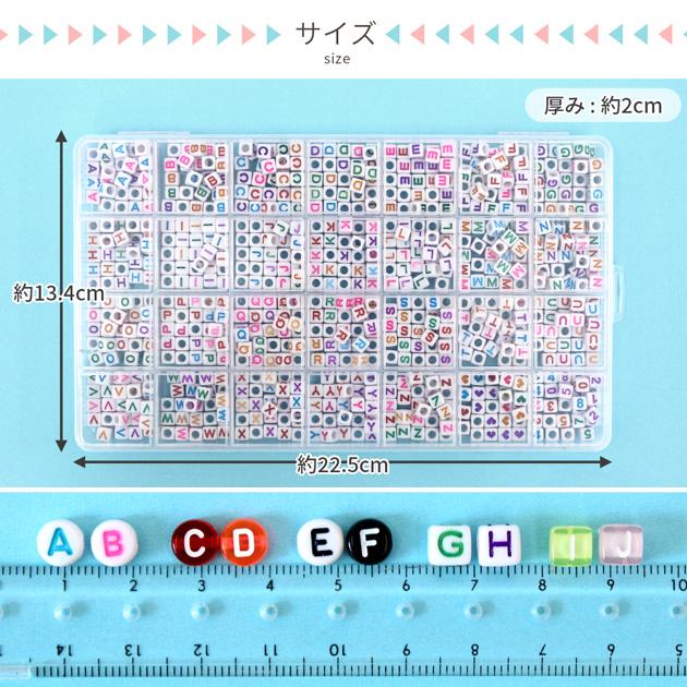 MY mama ビーズ アルファベット 大容量 ケース入 横穴 26字 全5種