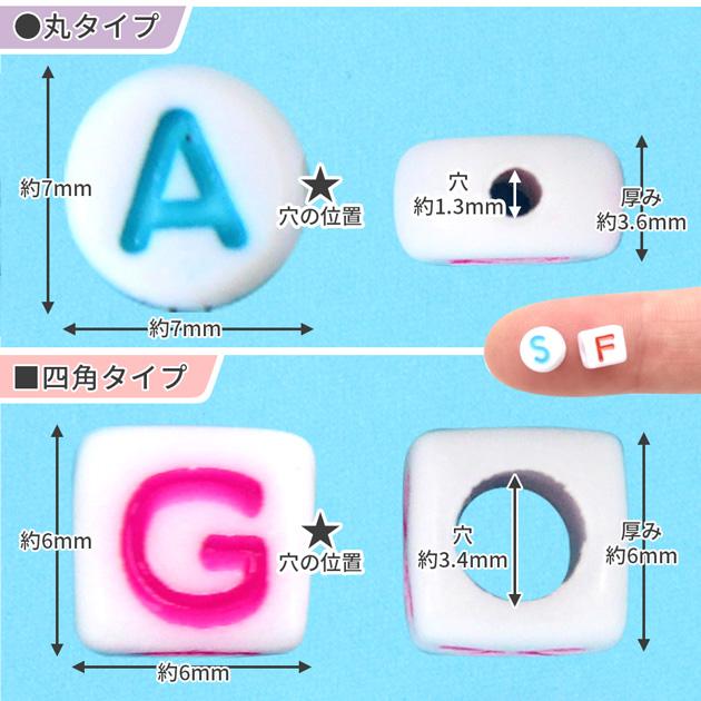 MY mama ビーズ アルファベット 大容量 ケース入 横穴 26字 全5種