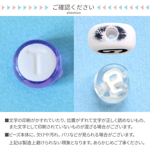 MY mama ビーズ アルファベット 大容量 ケース入 横穴 26字 全5種
