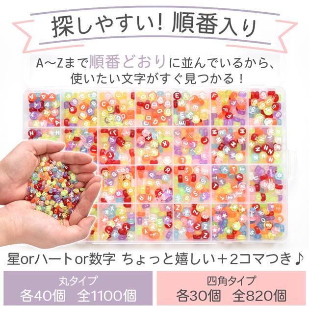 MY mama ◇期間限定 15％OFF◇ ビーズ アルファベット 大容量 ケース入