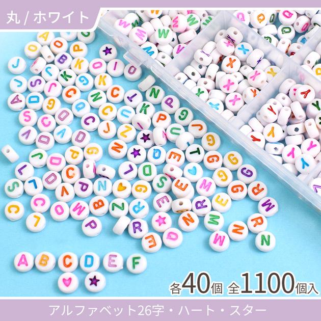MY mama ◇期間限定 15％OFF◇ ビーズ アルファベット 大容量 ケース入