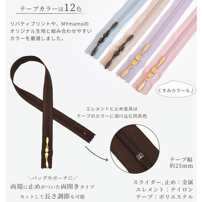 YKK コイルファスナー 引き手 両開き 60cm 1本 全12色 YKK コイルファスナー 引き手 両開き 60cm 1本 全12色