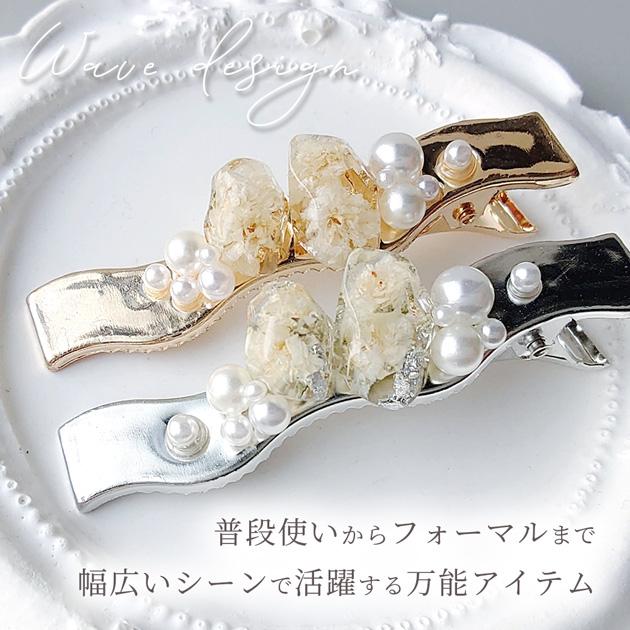 MY mama ヘアクリップ アクセサリーパーツ 大きめ 金具 波型 うねうね