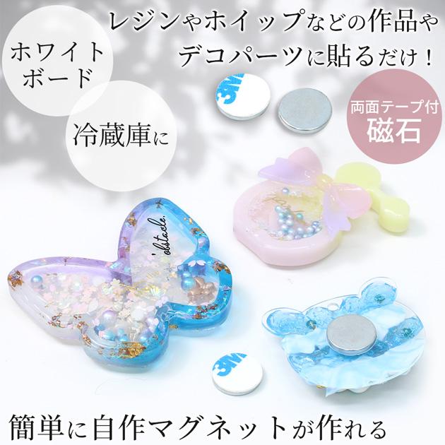 MY mama 両面テープ 付き マグネット 直径 約15mm 2個 セット □ 磁石