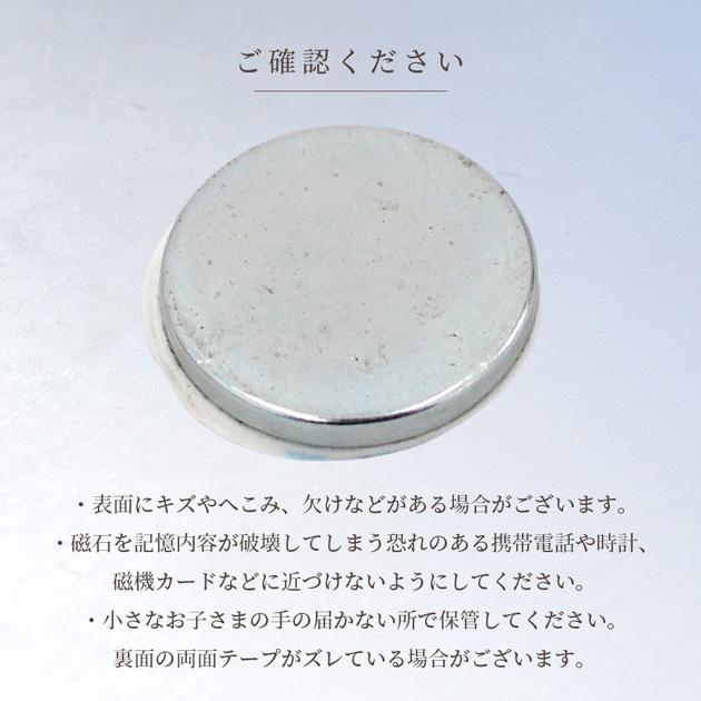 MY mama 両面テープ 付き マグネット 直径 約15mm 2個 セット □ 磁石