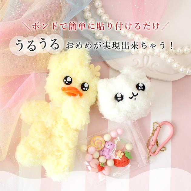 ドール うるうる 目 パーツ 貼り付け タイプ 10個入 全4種 □ モール