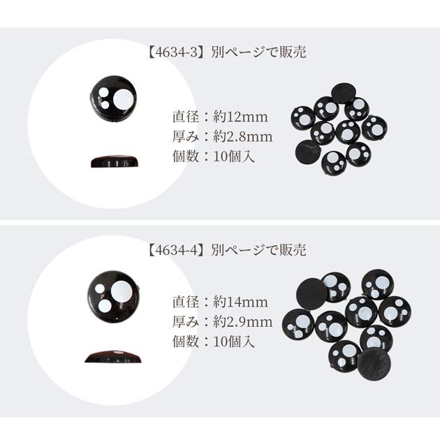 ドール うるうる 目 パーツ 貼り付け タイプ 10個入 全4種 □ モール