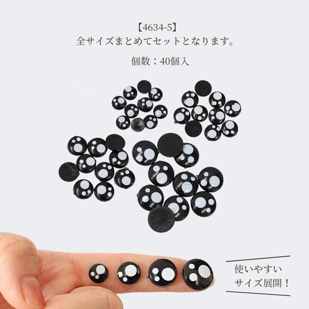 ドール うるうる 目 パーツ 貼り付け タイプ 10個入 全4種 □ モール