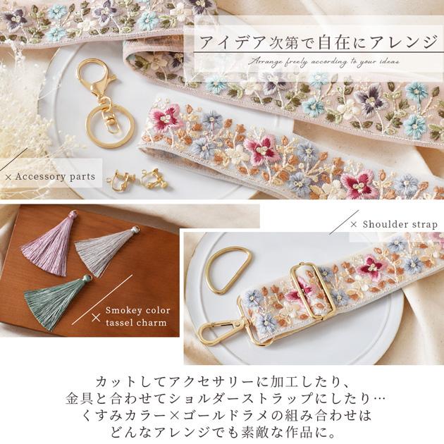 リボン インド刺繍 テープ レース 生地 布 おしゃれ スモーキー ラメ フラワー 手作り工房 MYmama 手芸 卸売り 38mm幅 約8.7m 送料無料 ■ チロリアンテープ ■｜my-mama｜02