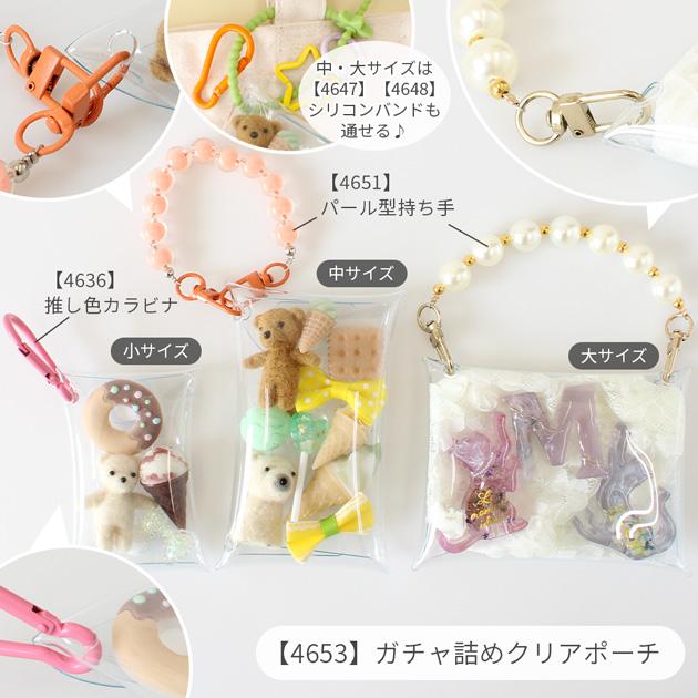 MY mama カラビナ キーホルダー 金具 パーツ 推し色 30個入 全10色