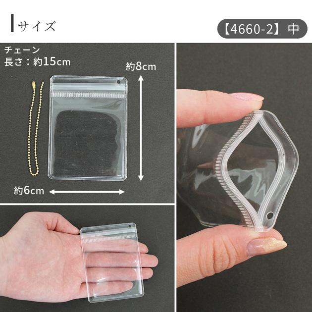MY mama フラット クリア ポーチ ボールチェーン 付き 単品 3個入 3