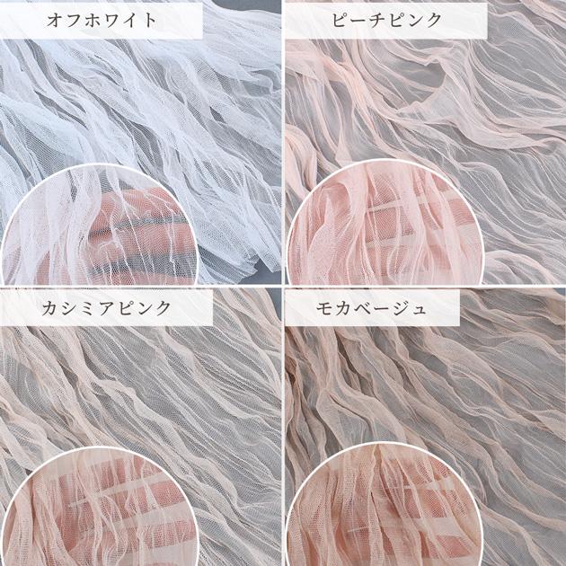 MY mama ソフトチュール生地 ワッシャー チュール 布 3m カット済