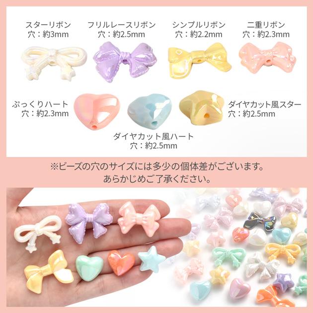 MY mama オーロラ ゆめかわ ビーズ リボン ハート スター 全7種 全9色