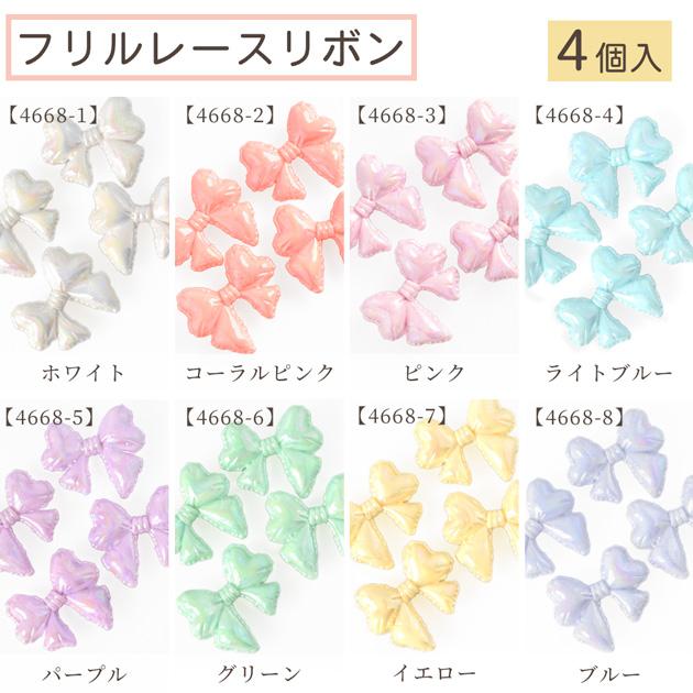 MY mama オーロラ ゆめかわ ビーズ リボン ハート スター 全7種 全9色 