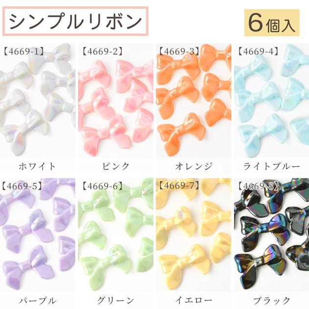 MY mama オーロラ ゆめかわ ビーズ リボン ハート スター 全7種 全9色