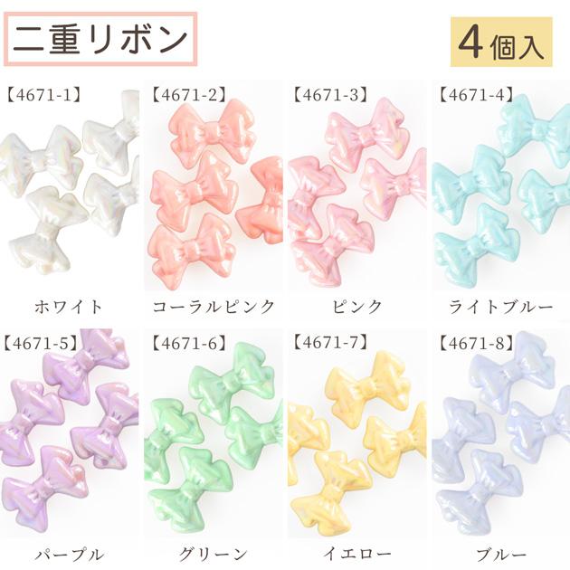 MY mama オーロラ ゆめかわ ビーズ リボン ハート スター 全7種 全9色