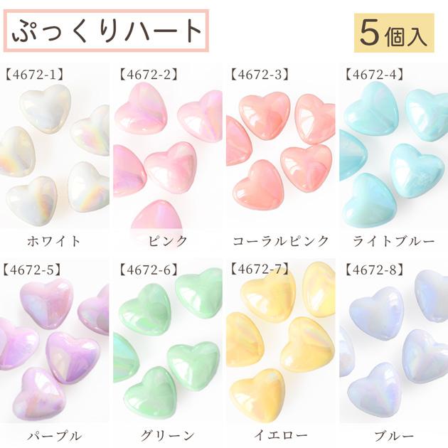 MY mama オーロラ ゆめかわ ビーズ リボン ハート スター 全7種 全9色