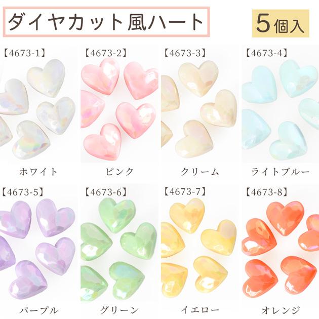 MY mama オーロラ ゆめかわ ビーズ リボン ハート スター 全7種 全9色