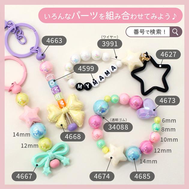 MY mama オーロラ ゆめかわ ビーズ リボン ハート スター 全7種 全9色