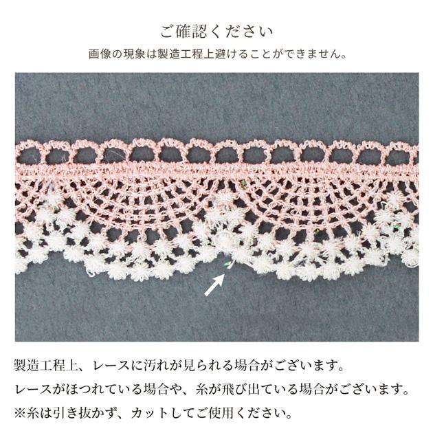 MY mama スカラップ ケミカル レース オーロラ ラメ入り おしゃれ 23mm