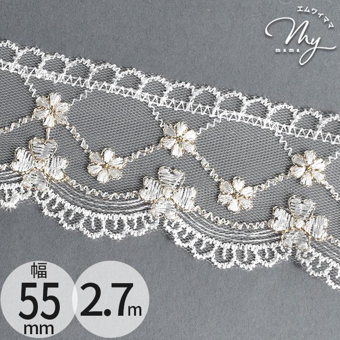 チュールレース一覧 R-14 MY mama チュールレース スカラップ フラワー 幅 約55mm 約2.7m