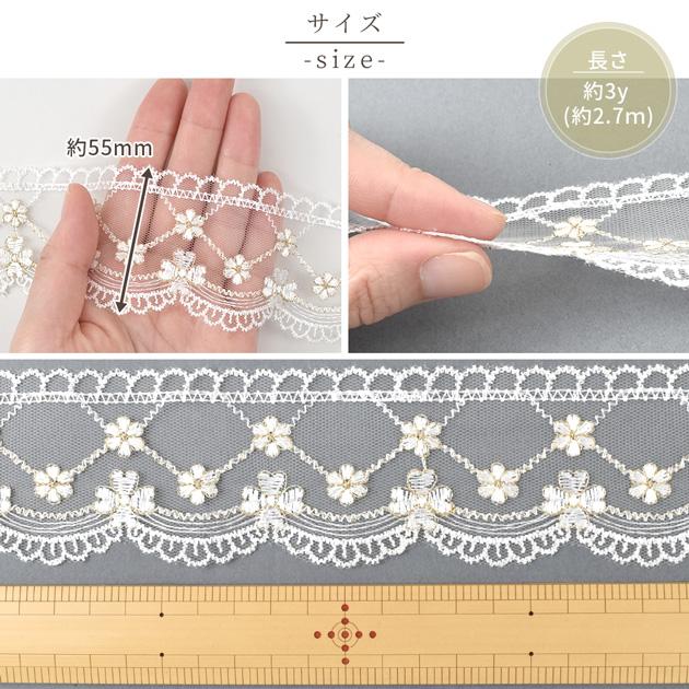 MY mama チュールレース スカラップ フラワー 幅 約55mm 約2.7m
