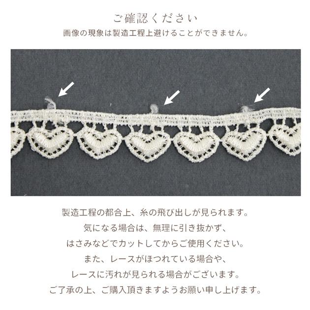 MY mama ケミカルレース ハートモチーフ パステル リボン 約14mm幅 約