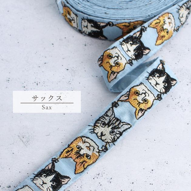 インド刺繍 リボン ネコ 柄 26mm幅 約8.8〜9m □ アニマル チロリアン