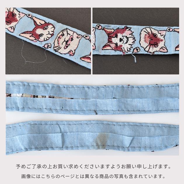 インド刺繍 リボン ネコ 柄 26mm幅 約8.8〜9m □ アニマル チロリアン