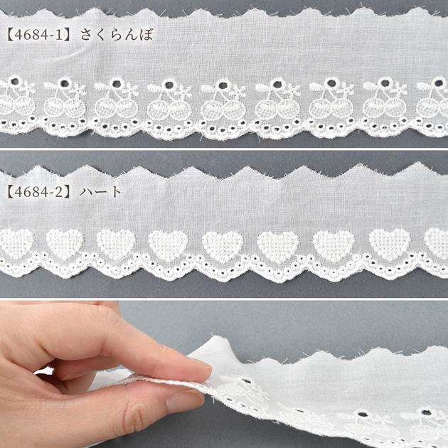 MY mama レース 綿 ハート さくらんぼ かわいい 幅 約50mm 〜 約60mm