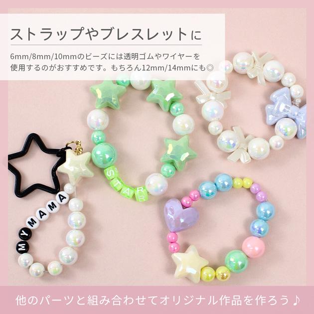 MY mama パール ビーズ オーロラ 丸 カラフル 8〜35個入 キラキラ
