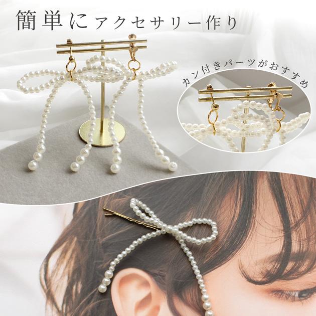 MY mama パール リボン チャーム 2個 セット □ アクセサリー パーツ