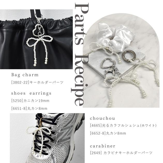 MY mama パール リボン チャーム 2個 セット □ アクセサリー パーツ