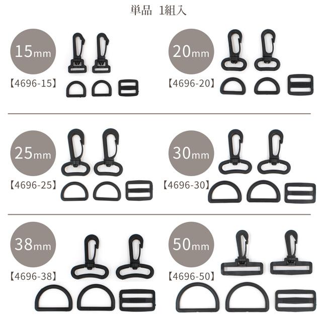 MY mama ショルダー パーツ セット プラスチック 1 組 6サイズ