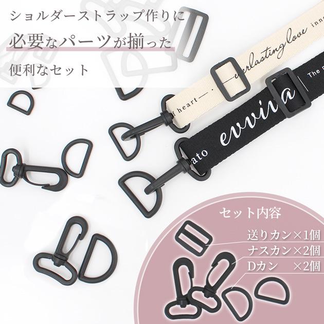 MY mama 卸売り ショルダー パーツ セット プラスチック 10 組 6サイズ