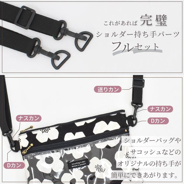 MY mama 卸売り ショルダー パーツ セット プラスチック 10 組 6サイズ