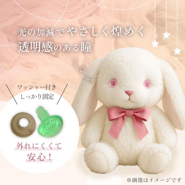 ぬいぐるみの目 さし目 透明 クリア 約11mm 10個入 全6種 うさぎ くま 