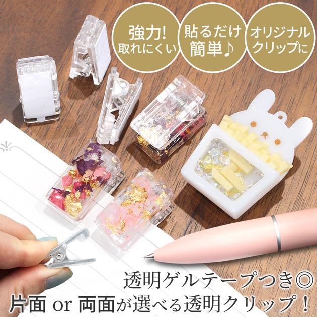 MY mama 貼付け クリップ 両面テープ 付き 透明 5個 □ プラスチック